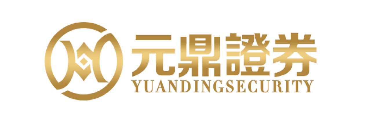 元鼎证券_元鼎证券官网入口_最安全的线上配资平台